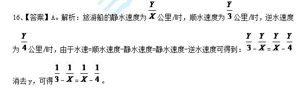 2013年10月15日考德上行测天天练答案