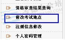 2014国家公务员考试报名:如何正确填写详细信息表