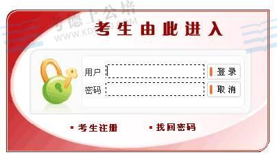 2014国家公务员考试报名:如何查看职位报名人数