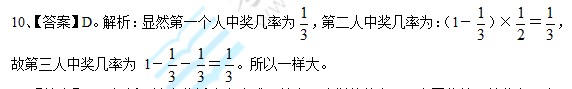 2013年10月16日考德上行测天天练答案