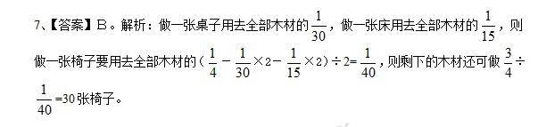 2013年10月16日考德上行测天天练答案