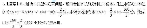 2013年10月17日考德上行测天天练答案
