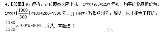 2013年10月17日考德上行测天天练答案