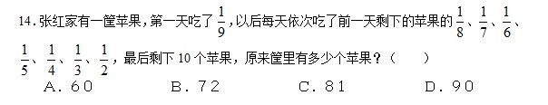 2013年10月22日考德上行测天天练题目