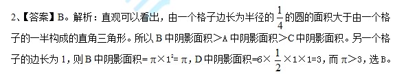 2013年10月23日考德上行测天天练答案