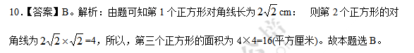 2013年10月29日考德上行测天天练答案