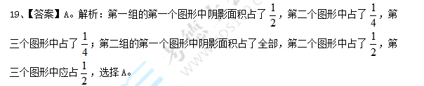 2013年10月30日考德上行测天天练答案