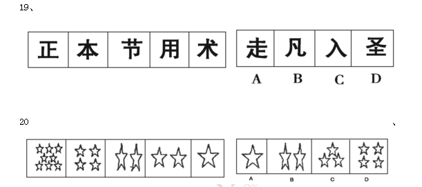 2013年11月01日考德上行测天天练题目