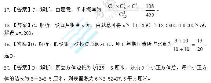 2013年11月12日考德上行测天天练答案