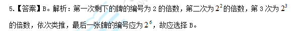 2013年11月13日考德上行测天天练答案