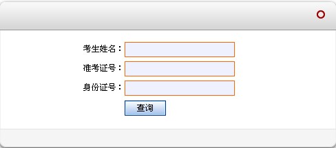 2013年耒阳市公开招聘事业单位专业技术人员笔试成绩公布