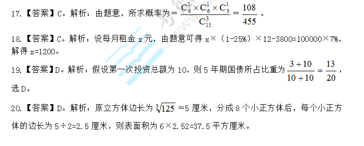 2013年11月14日考德上行测天天练答案