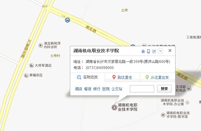 2014国家公务员考试湖南考区考点地图