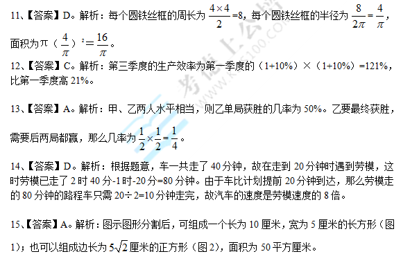 2013年12月16日湖南考德上公培行测天天练习题答案